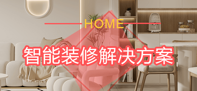 装修轮播图1