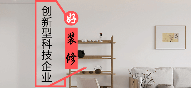 装修轮播图2